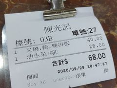 -陈光记烧腊店(罗保博士街店)
