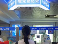 -首都医科大学附属北京同仁医院(西区)