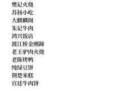 -陈记菜馆·非遗淮扬菜(东关街教场店)