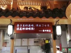 -巷内锅盔(西城都荟店)