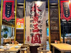 -水煮三国·川鲁江湖菜(香山店)