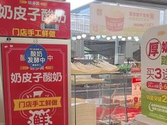 -味多美蛋糕(安定门店)