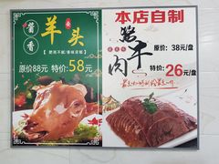 -马记伊源斋涮肉·清真菜(百子湾店)