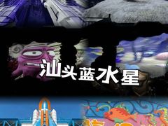 -汕头蓝水星欢乐世界