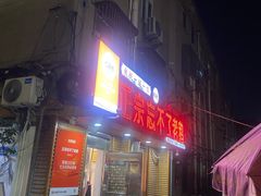 -正宗忘不了老鹅(梅岭店)