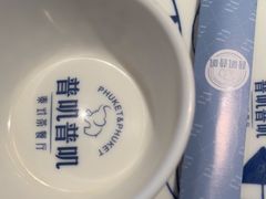 -普叽普叽泰式茶餐厅(港汇店)