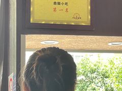 -鼎顺小吃(吴山名楼店)