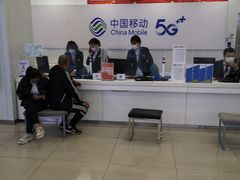 -中国移动(昌平营业厅)