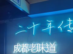 -滋味烤鱼(马北店)