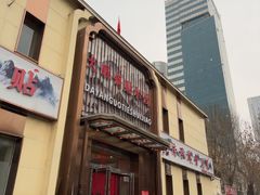 -大眼锅贴水饺(河东店)