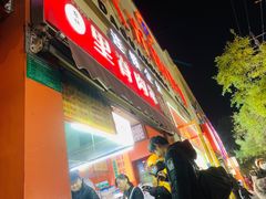 -里脊肉串店(天桥老店)