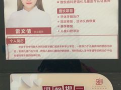 -雅悦齿科(顾村公园店)