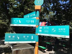 -西安秦岭野生动物园