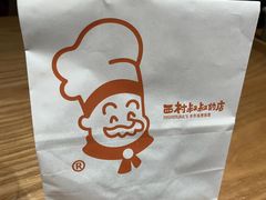 -西村叔叔的店·面包·甜品·蛋糕(清河万象汇店)