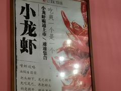 -回·龙虾铺·盆盆蟹·烧烤大排档(回龙观店)