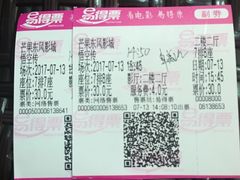 -芒果国际影城东风店