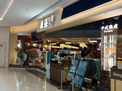 -東盛炭烤自助料理(玄武招商花园城店)
