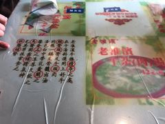 -老淮滨-蚌埠非遗小吃(淮河路店)