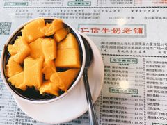 -仁信老铺(华盖路店)