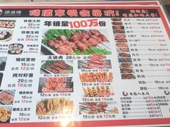 -德盛缘大块肉烧烤(东关路店)