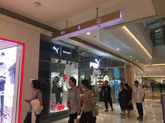 -PUMA(万象城店)