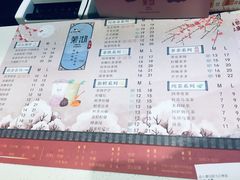 菜单-茉沏(石路天虹店)
