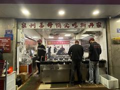 -斯丹姜母鸭·古法干香(涂门街总店)