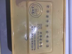 -陆稿荐观前街店