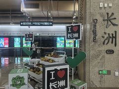 -长洲岛
