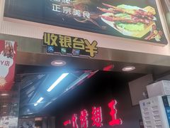 -一代烤翅王(大汉口店)