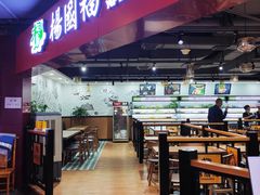 大堂-杨国福麻辣烫