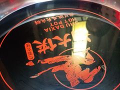 -蜀大侠火锅(森兰花园城店)