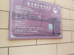 -郭守敬纪念馆