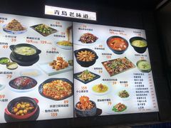 -浩运海鲜大排档青岛菜(石老人海水浴场店)