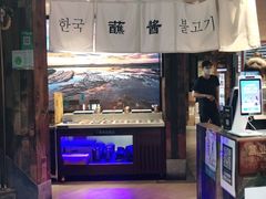 -海之屋韩式烤肉(海棠68环球美食街店)