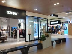 -宁波杉井奥特莱斯广场