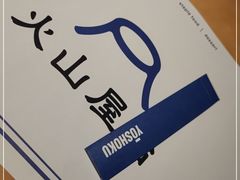 -火山屋台(新街口店)