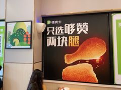 -德克士(北京站店)
