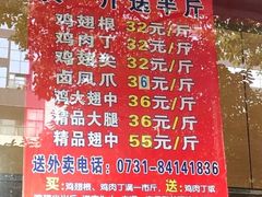 菜单-阿捡忭京炸鸡(韭菜园总店)