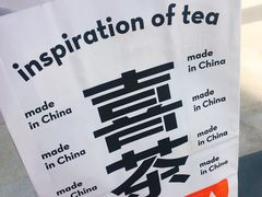 -喜茶(上海中庚漫游城店)