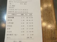 账单-79号渔船海鲜饭店(华强北店)