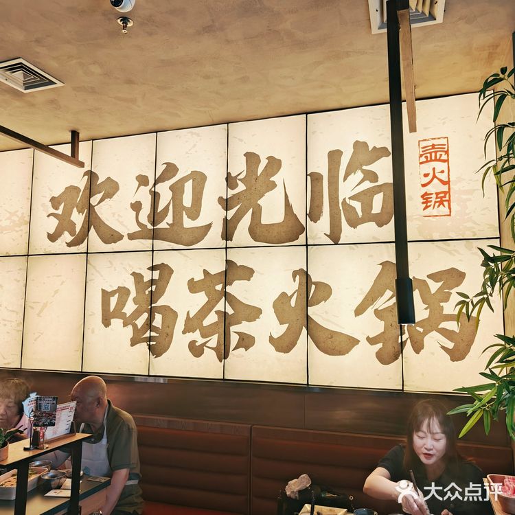 京城“火锅”新晋“顶流”,必须是“壶茶”