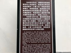 -白公馆