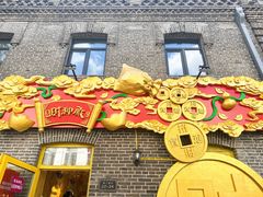 -中华巴洛克风情街