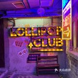 日照丨大学城复古风下午茶🍧人均20畅吃!