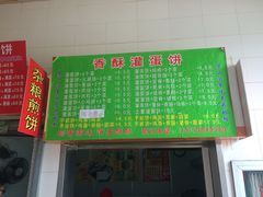 菜单-南通大学-食堂