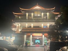 -湖畔居茶楼(湖滨店)