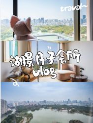 -耐味林月子会所(黄兴公园店)