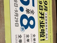 -卡朋西餐(扬名广场店)