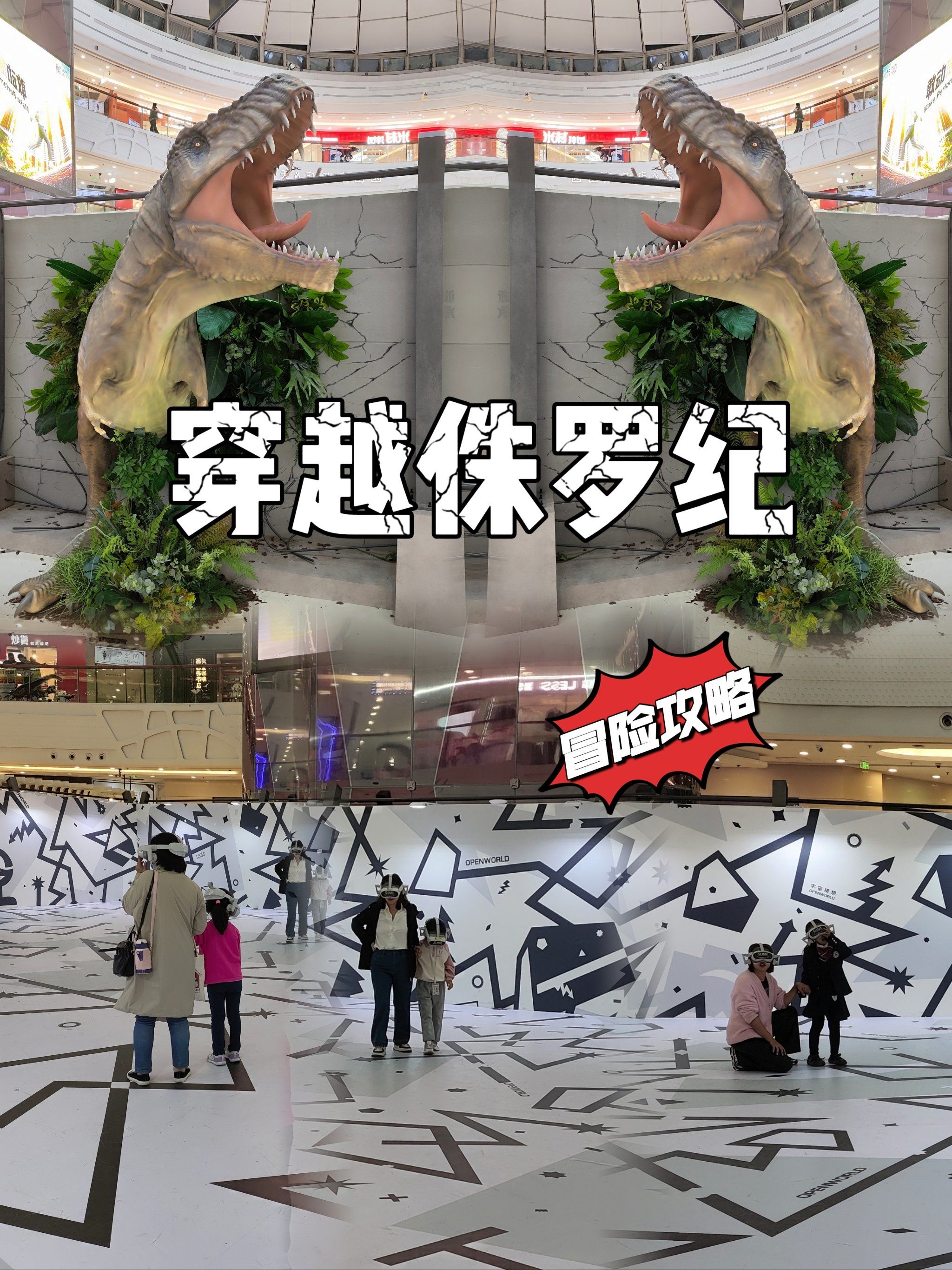 感觉进入了哈利波特的魔法城堡,沉浸式感受恐龙统治地球的黄